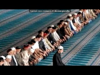 Смотрите МУСУЛЬМАНСКИЕ МОЛИТВЫ онлайн, бесплатно. Найдено: 6.